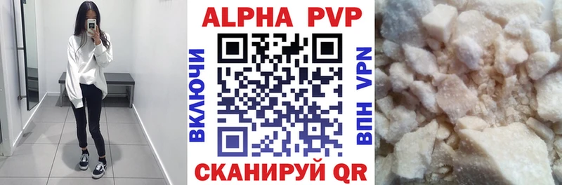 магазин    Котельниково  A PVP СК 