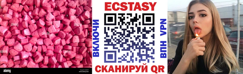 Экстази 250 мг  Котельниково 