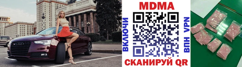 MDMA Molly  даркнет сайт  Котельниково 