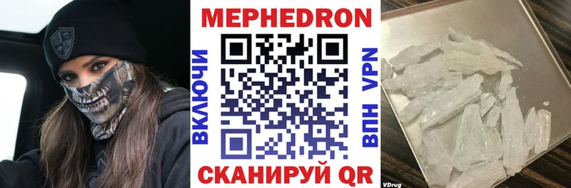 Мефедрон VHQ  цены   Котельниково 