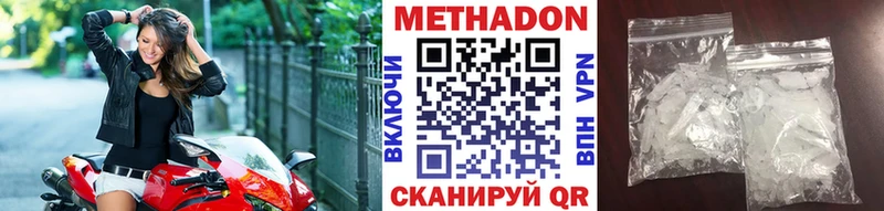 наркошоп  Котельниково  даркнет наркотические препараты  МЕТАДОН кристалл 