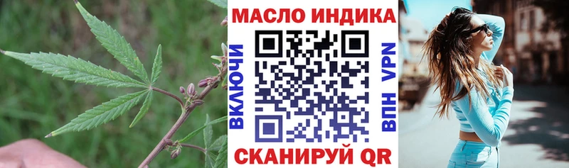 кракен онион  Котельниково  ТГК THC oil  купить наркотики цена 